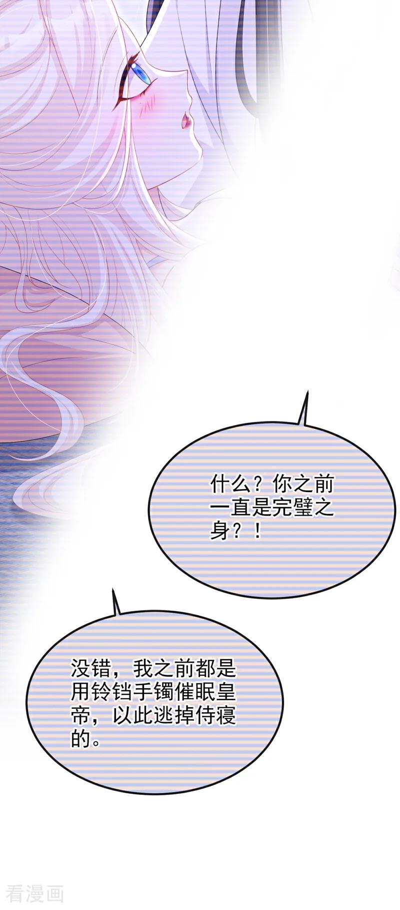 第98话我会陪着你-快穿：宿主她一心求死-iCiyuan动漫（第29张）