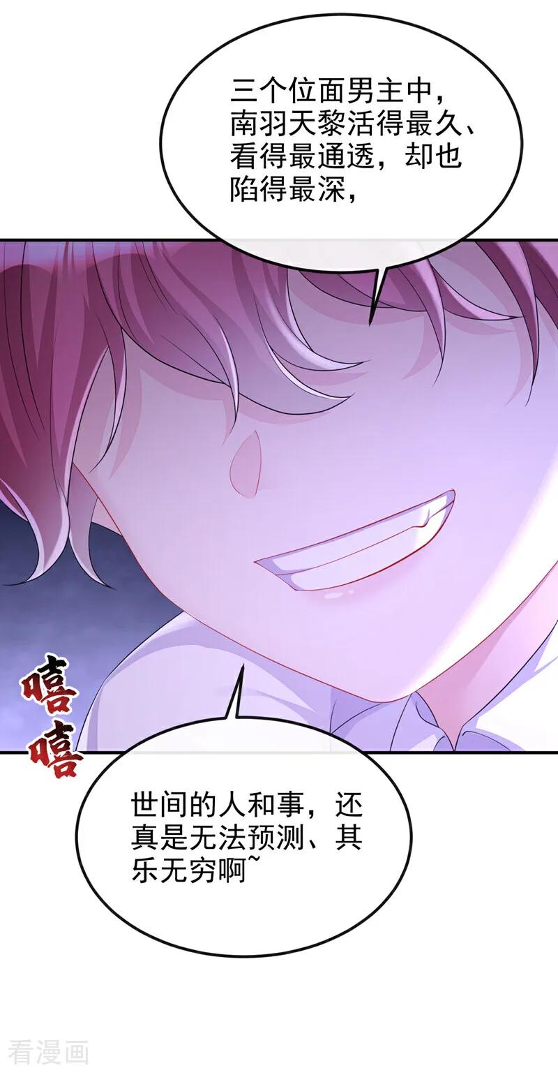 第98话我会陪着你-快穿：宿主她一心求死-iCiyuan动漫（第6张）