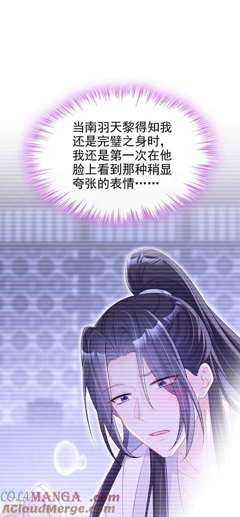 第98话我会陪着你-快穿：宿主她一心求死-iCiyuan动漫（第28张）