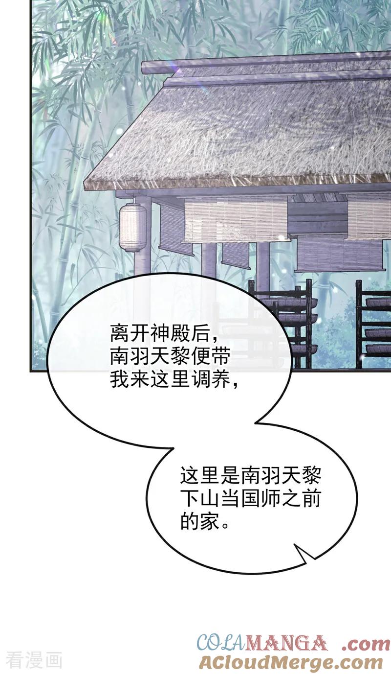 第98话我会陪着你-快穿：宿主她一心求死-iCiyuan动漫（第19张）