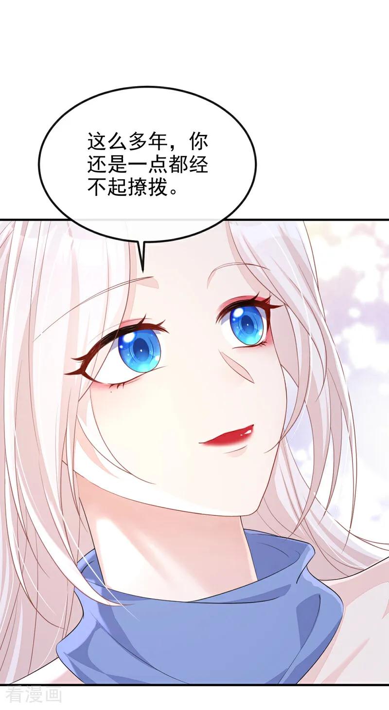 第98话我会陪着你-快穿：宿主她一心求死-iCiyuan动漫（第27张）