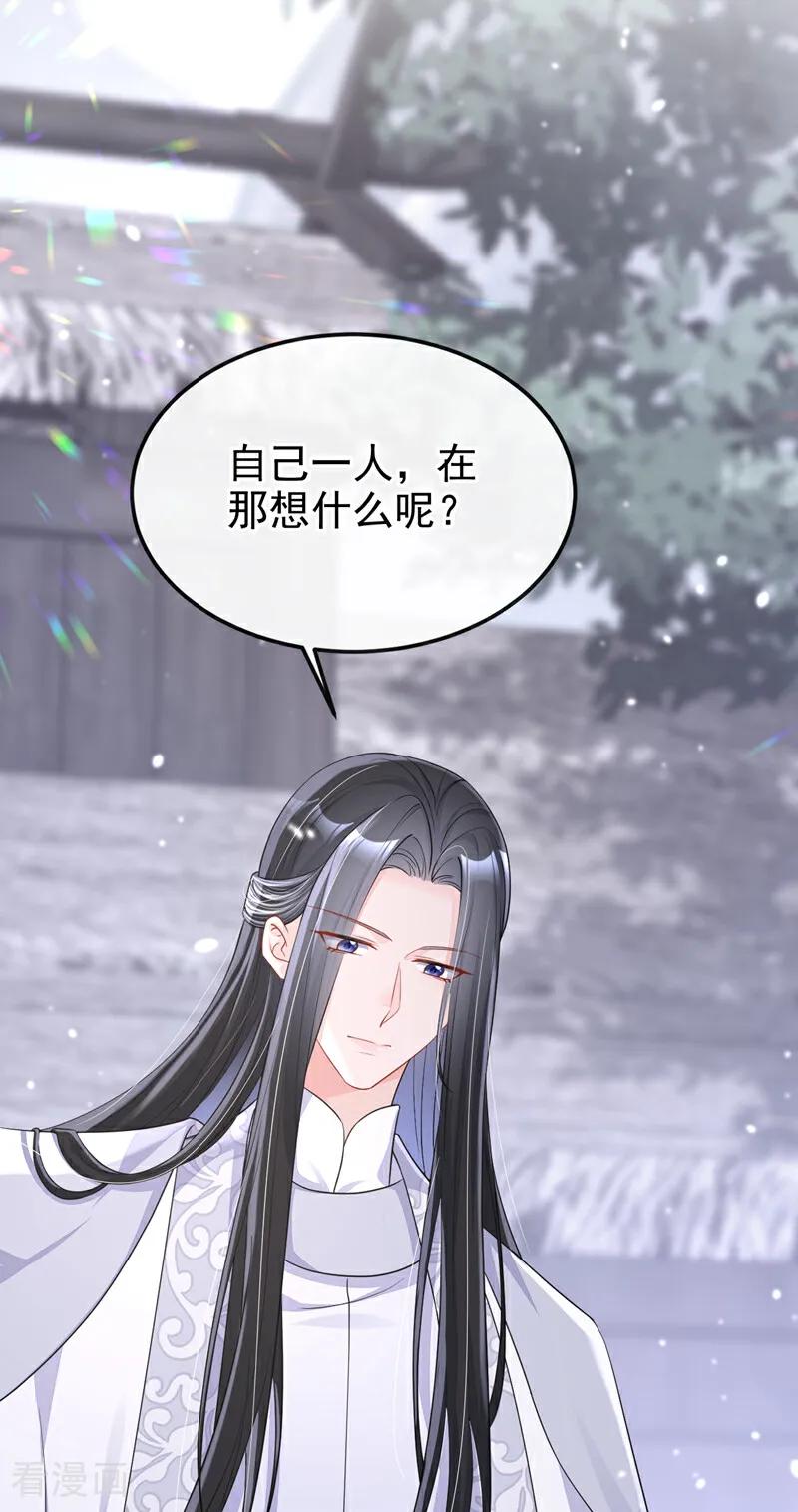 第98话我会陪着你-快穿：宿主她一心求死-iCiyuan动漫（第23张）