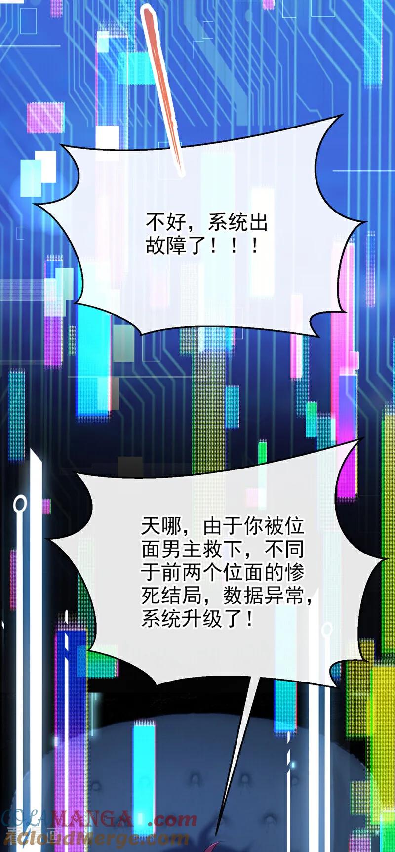 第98话我会陪着你-快穿：宿主她一心求死-iCiyuan动漫（第16张）