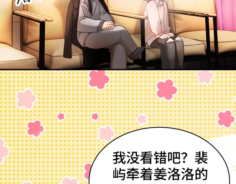第86话为了任务被迫分开-【快穿】小少爷靠美貌横行全系统-璇玑夫人（原著）+暴青漫画（第8张）