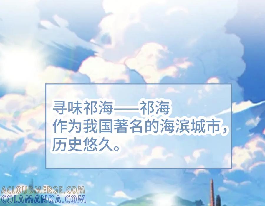 第86话为了任务被迫分开-【快穿】小少爷靠美貌横行全系统-璇玑夫人（原著）+暴青漫画（第21张）