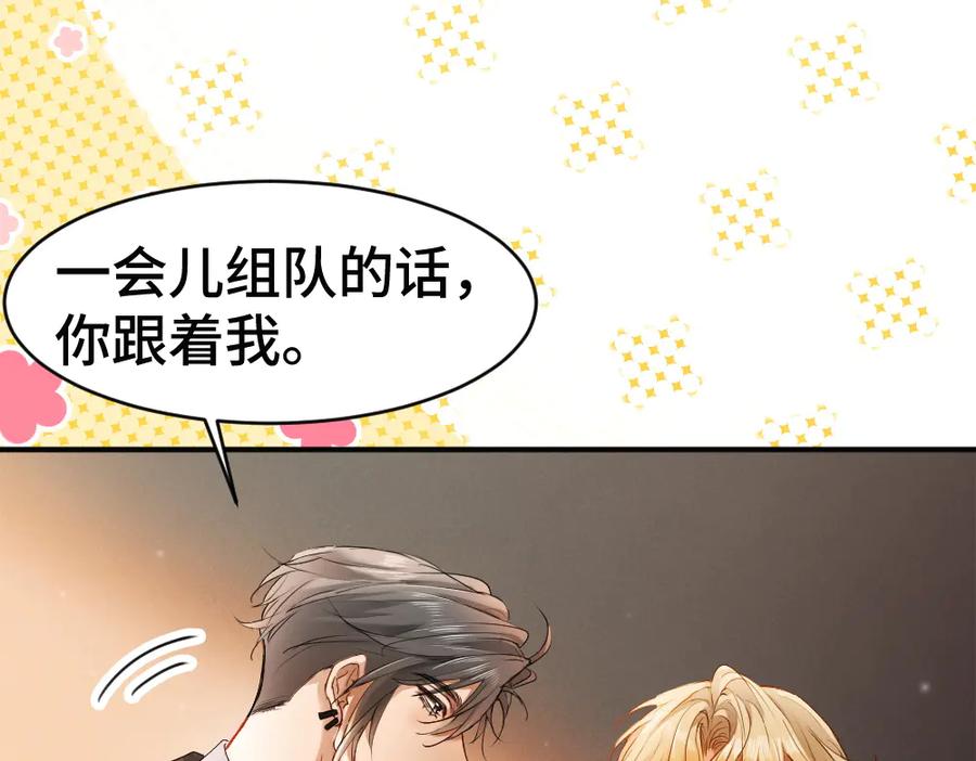 第86话为了任务被迫分开-【快穿】小少爷靠美貌横行全系统-璇玑夫人（原著）+暴青漫画（第11张）