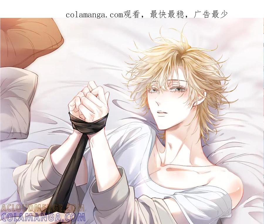 第86话为了任务被迫分开-【快穿】小少爷靠美貌横行全系统-璇玑夫人（原著）+暴青漫画（第1张）