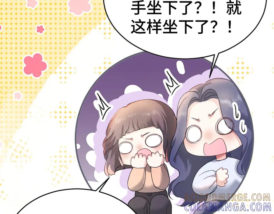 第86话为了任务被迫分开-【快穿】小少爷靠美貌横行全系统-璇玑夫人（原著）+暴青漫画（第9张）