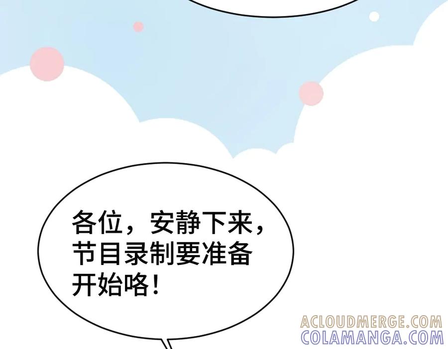 第86话为了任务被迫分开-【快穿】小少爷靠美貌横行全系统-璇玑夫人（原著）+暴青漫画（第17张）