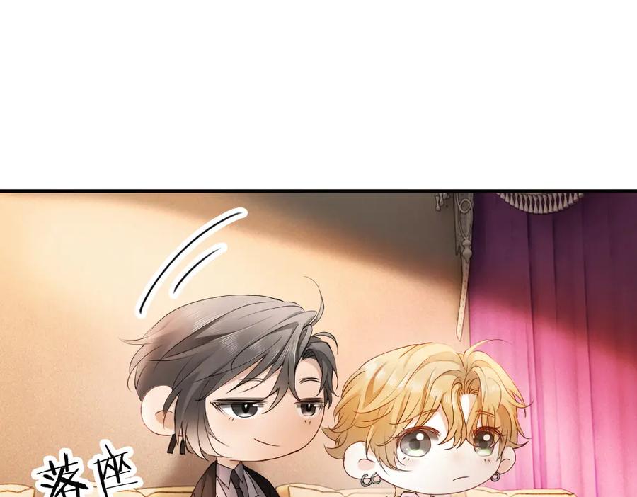 第86话为了任务被迫分开-【快穿】小少爷靠美貌横行全系统-璇玑夫人（原著）+暴青漫画（第7张）