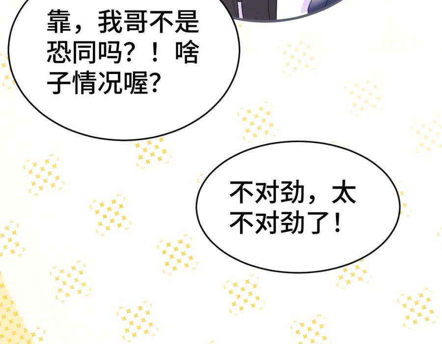 第86话为了任务被迫分开-【快穿】小少爷靠美貌横行全系统-璇玑夫人（原著）+暴青漫画（第10张）