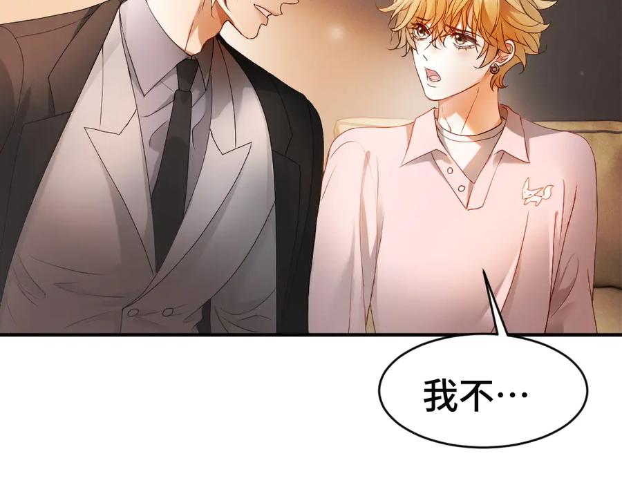 第86话为了任务被迫分开-【快穿】小少爷靠美貌横行全系统-璇玑夫人（原著）+暴青漫画（第12张）