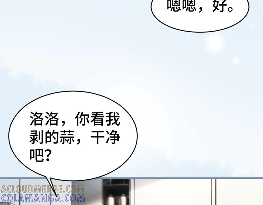 第89话白切黑-【快穿】小少爷靠美貌横行全系统-璇玑夫人（原著）+暴青漫画（第17张）