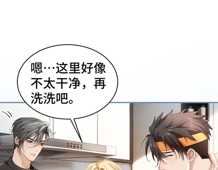 第89话白切黑-【快穿】小少爷靠美貌横行全系统-璇玑夫人（原著）+暴青漫画（第15张）
