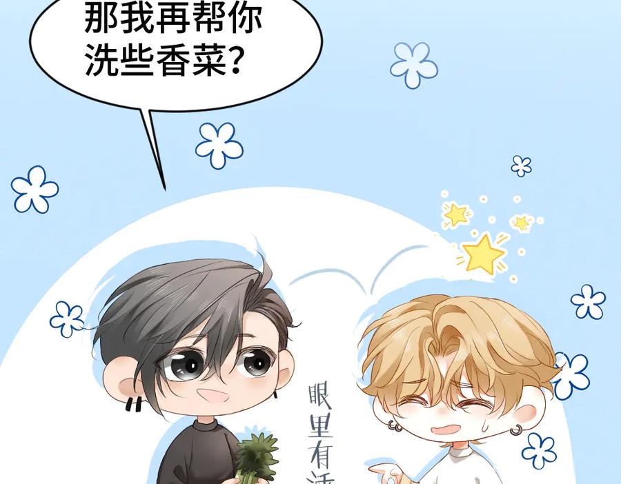 第89话白切黑-【快穿】小少爷靠美貌横行全系统-璇玑夫人（原著）+暴青漫画（第20张）