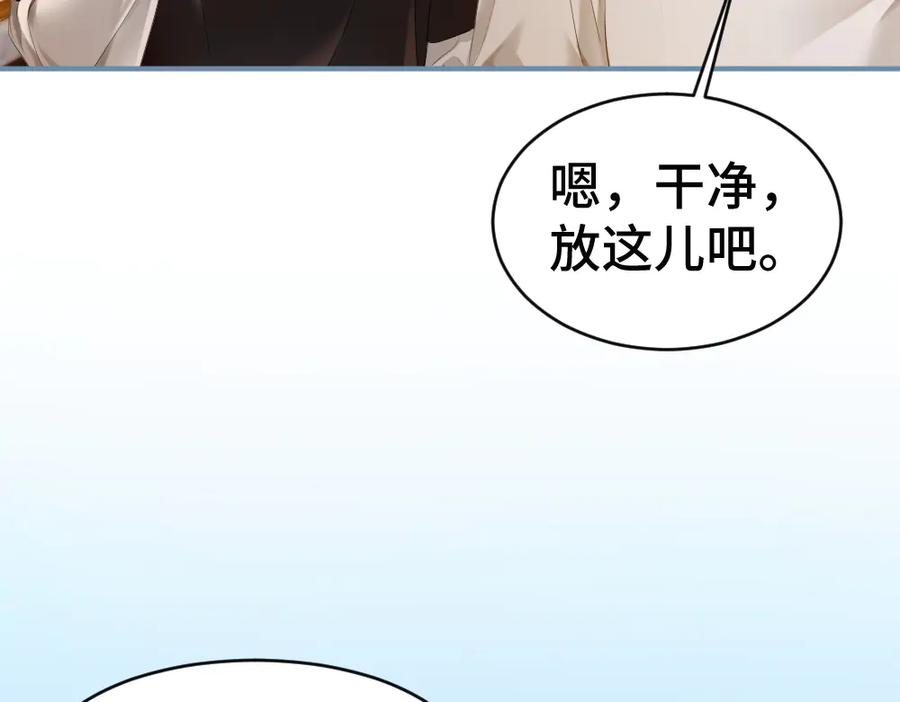 第89话白切黑-【快穿】小少爷靠美貌横行全系统-璇玑夫人（原著）+暴青漫画（第19张）
