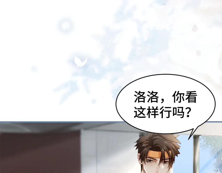 第89话白切黑-【快穿】小少爷靠美貌横行全系统-璇玑夫人（原著）+暴青漫画（第12张）
