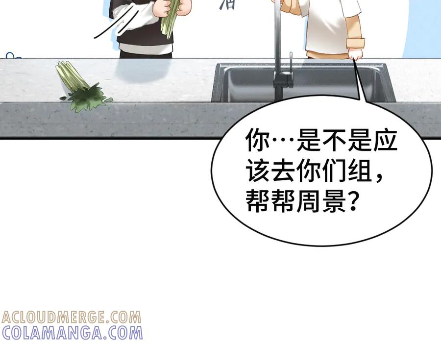 第89话白切黑-【快穿】小少爷靠美貌横行全系统-璇玑夫人（原著）+暴青漫画（第21张）