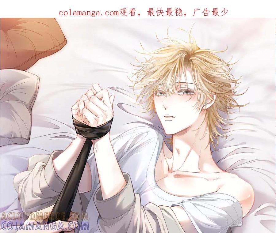 第89话白切黑-【快穿】小少爷靠美貌横行全系统-璇玑夫人（原著）+暴青漫画（第1张）