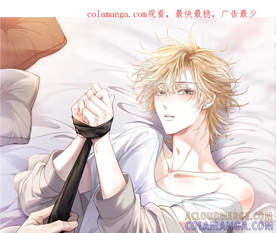 第90话男人之间的战争-【快穿】小少爷靠美貌横行全系统-璇玑夫人（原著）+暴青漫画（第1张）