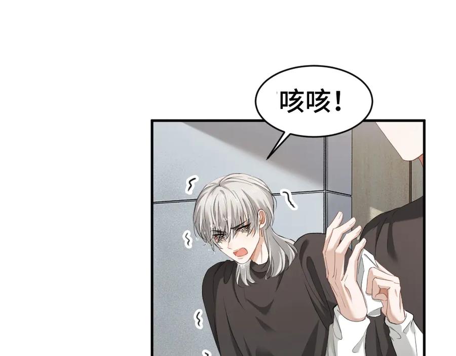 第90话男人之间的战争-【快穿】小少爷靠美貌横行全系统-璇玑夫人（原著）+暴青漫画（第16张）