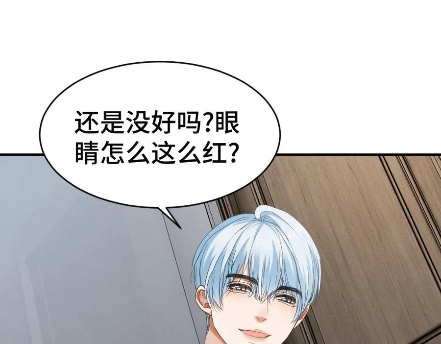第90话男人之间的战争-【快穿】小少爷靠美貌横行全系统-璇玑夫人（原著）+暴青漫画（第7张）