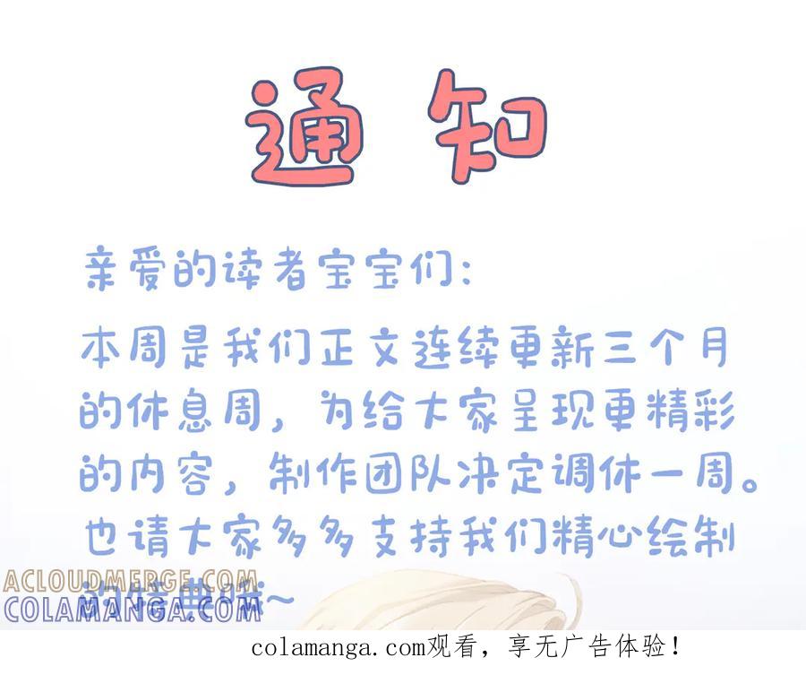 请假条==-【快穿】小少爷靠美貌横行全系统-璇玑夫人（原著）+暴青漫画（第1张）