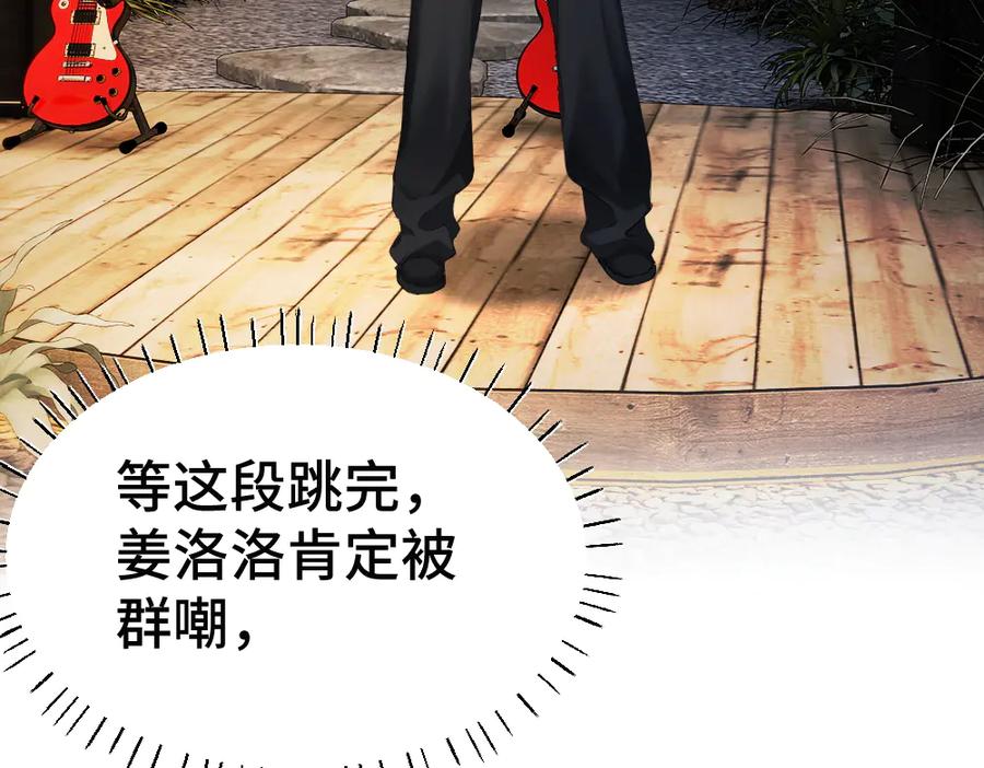 第94话一舞惊人-【快穿】小少爷靠美貌横行全系统-璇玑夫人（原著）+暴青漫画（第14张）