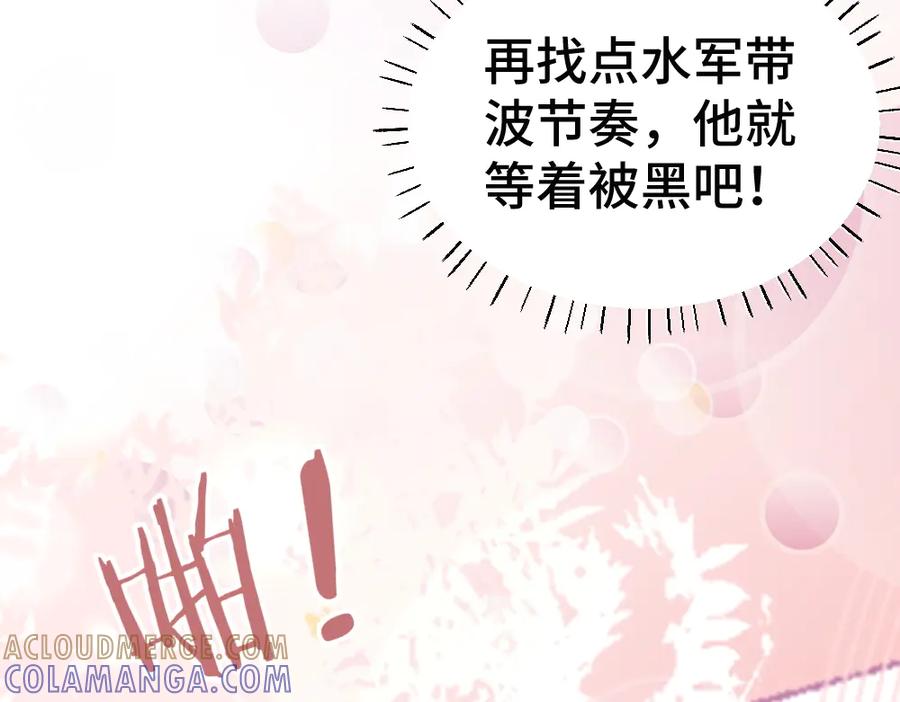 第94话一舞惊人-【快穿】小少爷靠美貌横行全系统-璇玑夫人（原著）+暴青漫画（第17张）