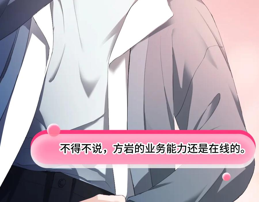 第94话一舞惊人-【快穿】小少爷靠美貌横行全系统-璇玑夫人（原著）+暴青漫画（第19张）