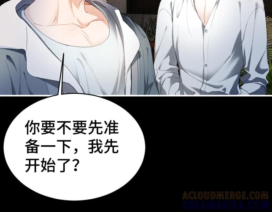 第94话一舞惊人-【快穿】小少爷靠美貌横行全系统-璇玑夫人（原著）+暴青漫画（第9张）