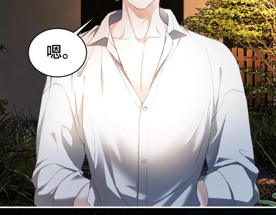 第94话一舞惊人-【快穿】小少爷靠美貌横行全系统-璇玑夫人（原著）+暴青漫画（第11张）