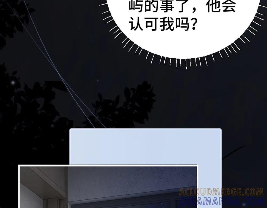 第95话封杀威胁-【快穿】小少爷靠美貌横行全系统-璇玑夫人（原著）+暴青漫画（第13张）