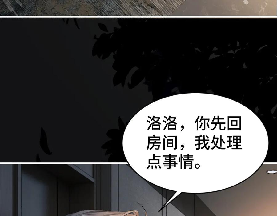第95话封杀威胁-【快穿】小少爷靠美貌横行全系统-璇玑夫人（原著）+暴青漫画（第8张）