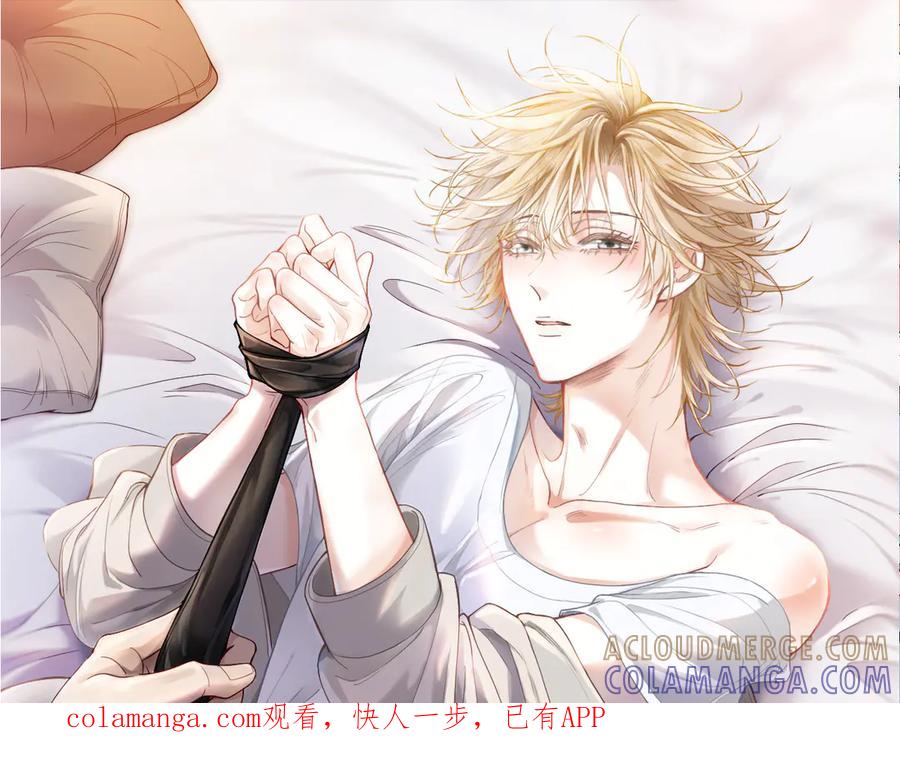 第95话封杀威胁-【快穿】小少爷靠美貌横行全系统-璇玑夫人（原著）+暴青漫画（第1张）