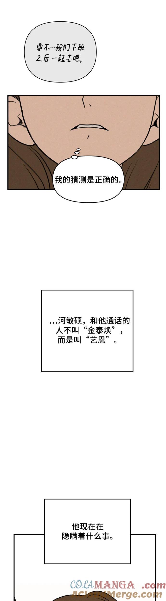 第15话-我们的秘密关系-Cakenyam（第4张）