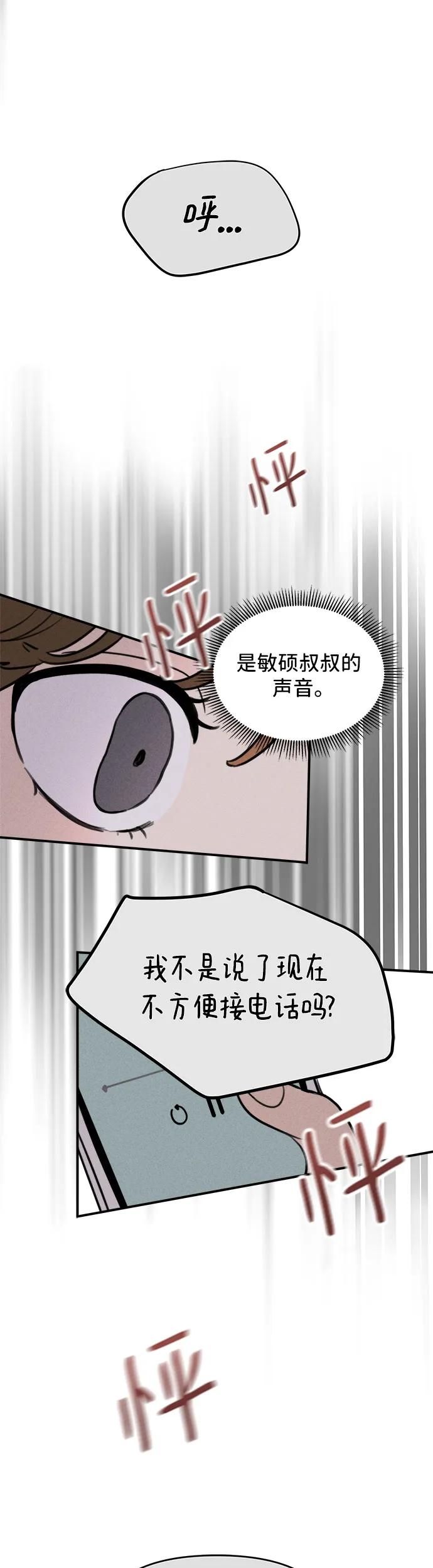 第15话-我们的秘密关系-Cakenyam（第2张）