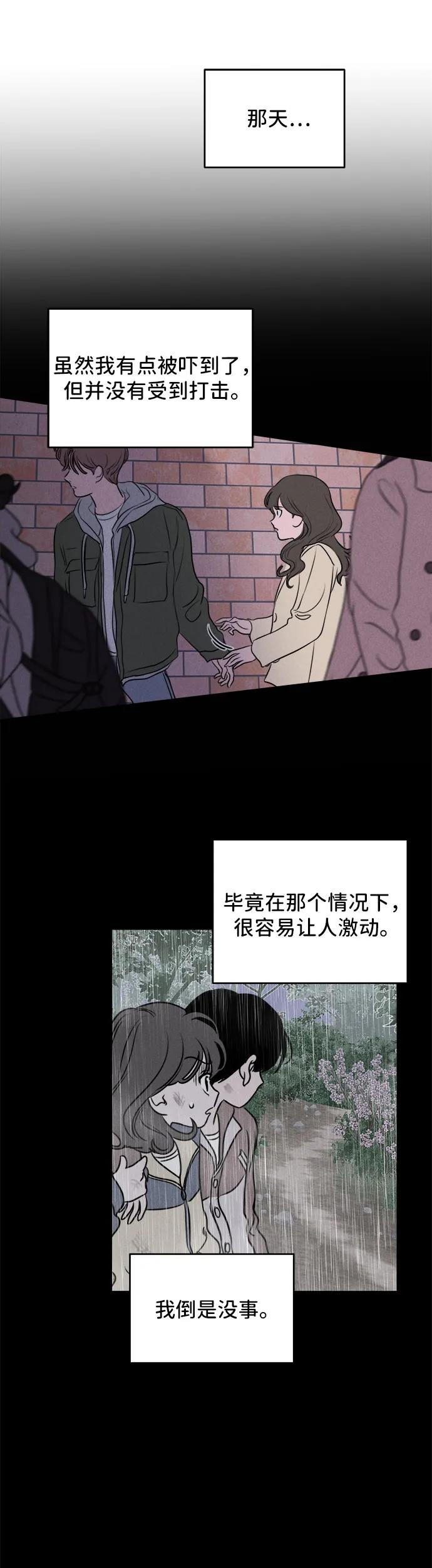 第15话-我们的秘密关系-Cakenyam（第9张）