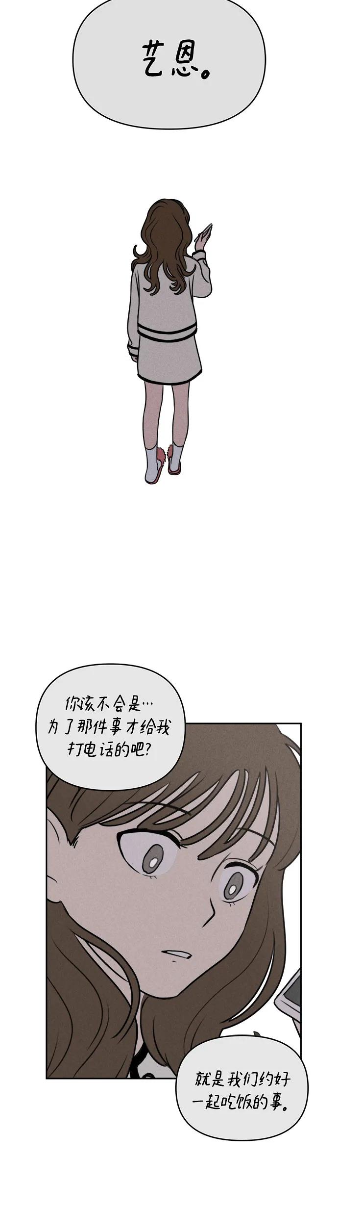 第15话-我们的秘密关系-Cakenyam（第3张）