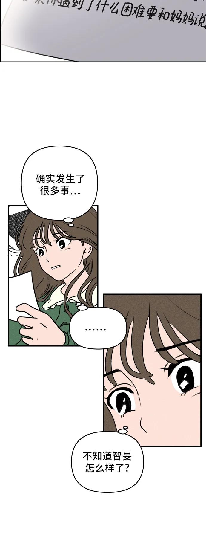 第15话-我们的秘密关系-Cakenyam（第8张）