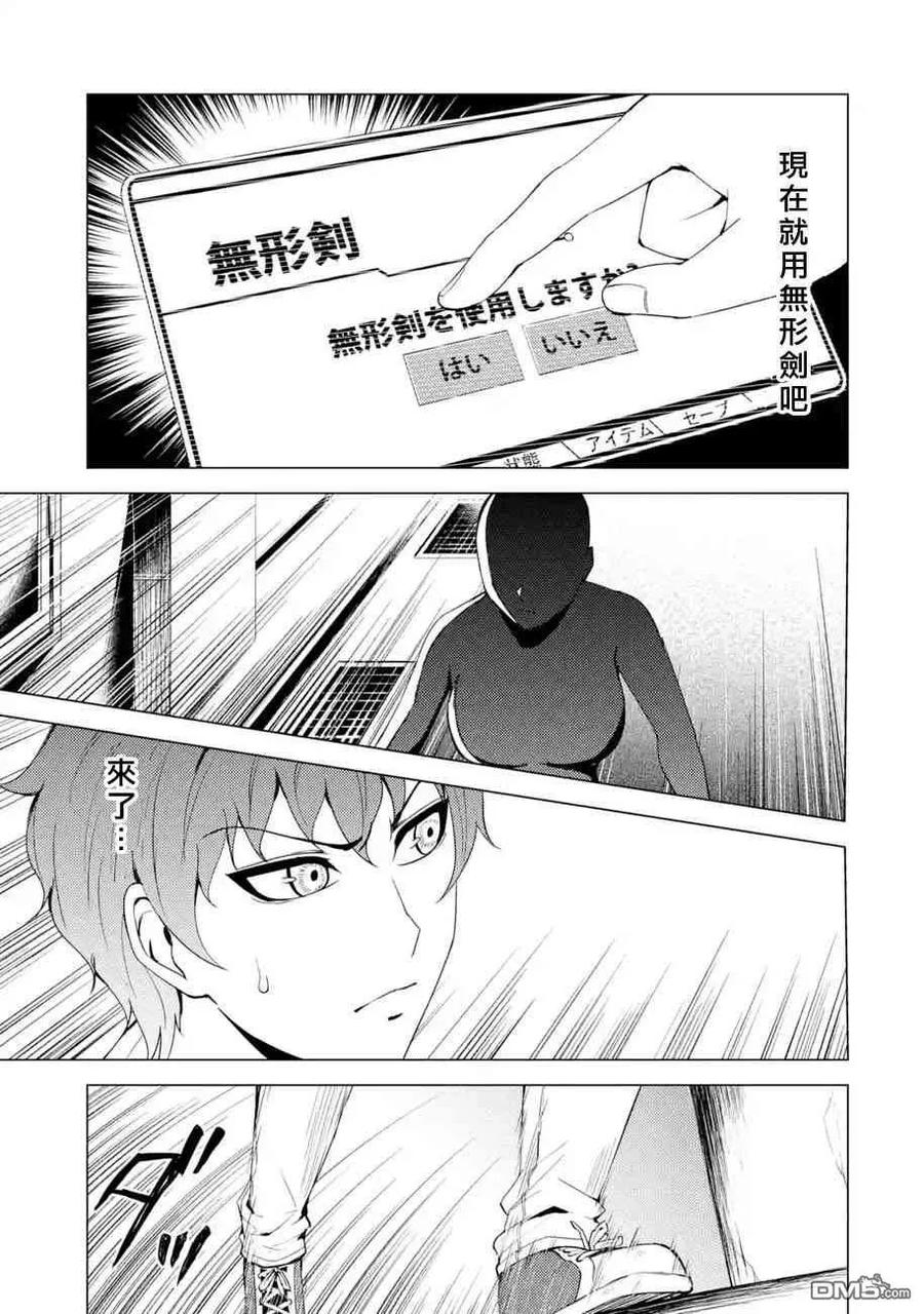 第22话难题4-我的现实是恋爱游戏-彭杰/わるいおとこ/奈栩（第3张）