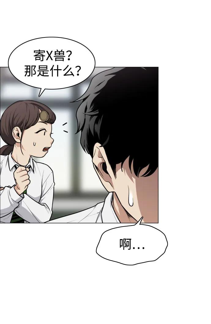 第24话每况愈下-铡刀-232,POGO（第11张）