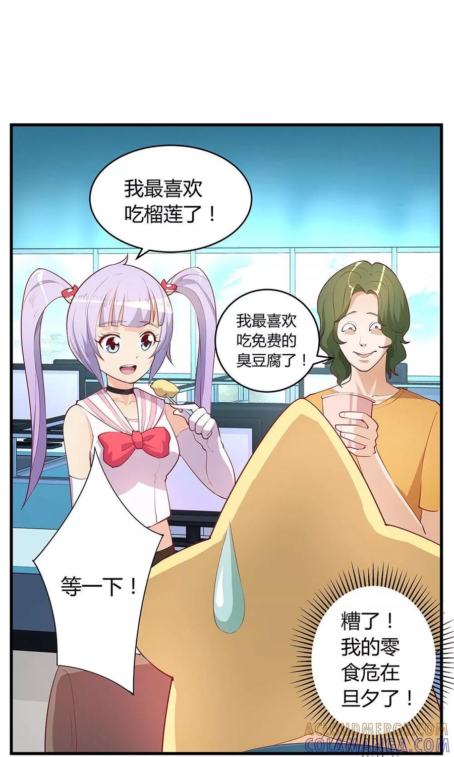 第26话-超能工作室-阿里文学（第22张）