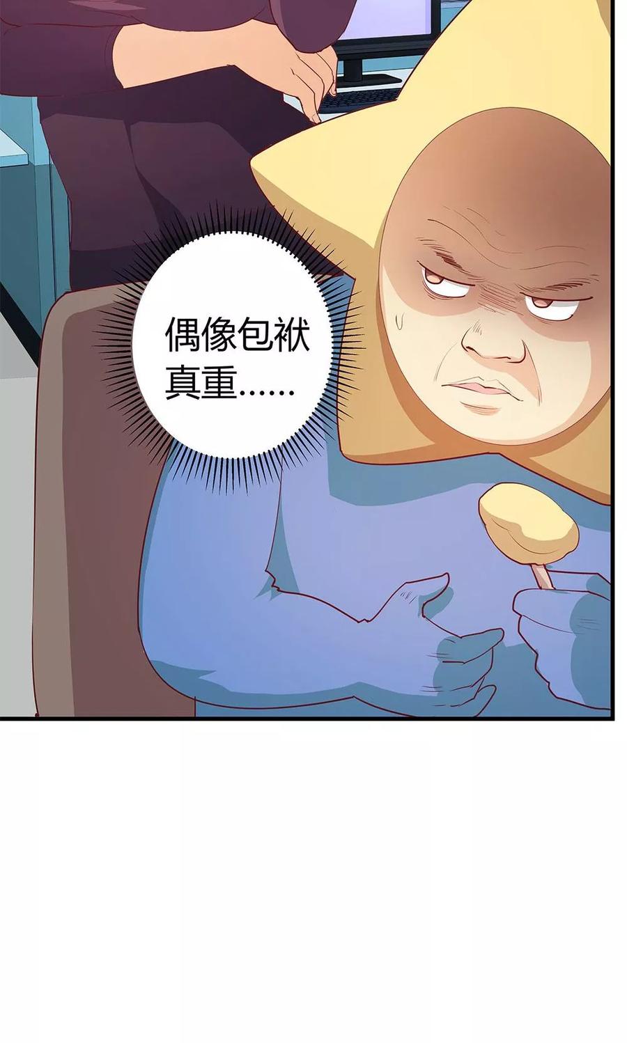 第26话-超能工作室-阿里文学（第21张）