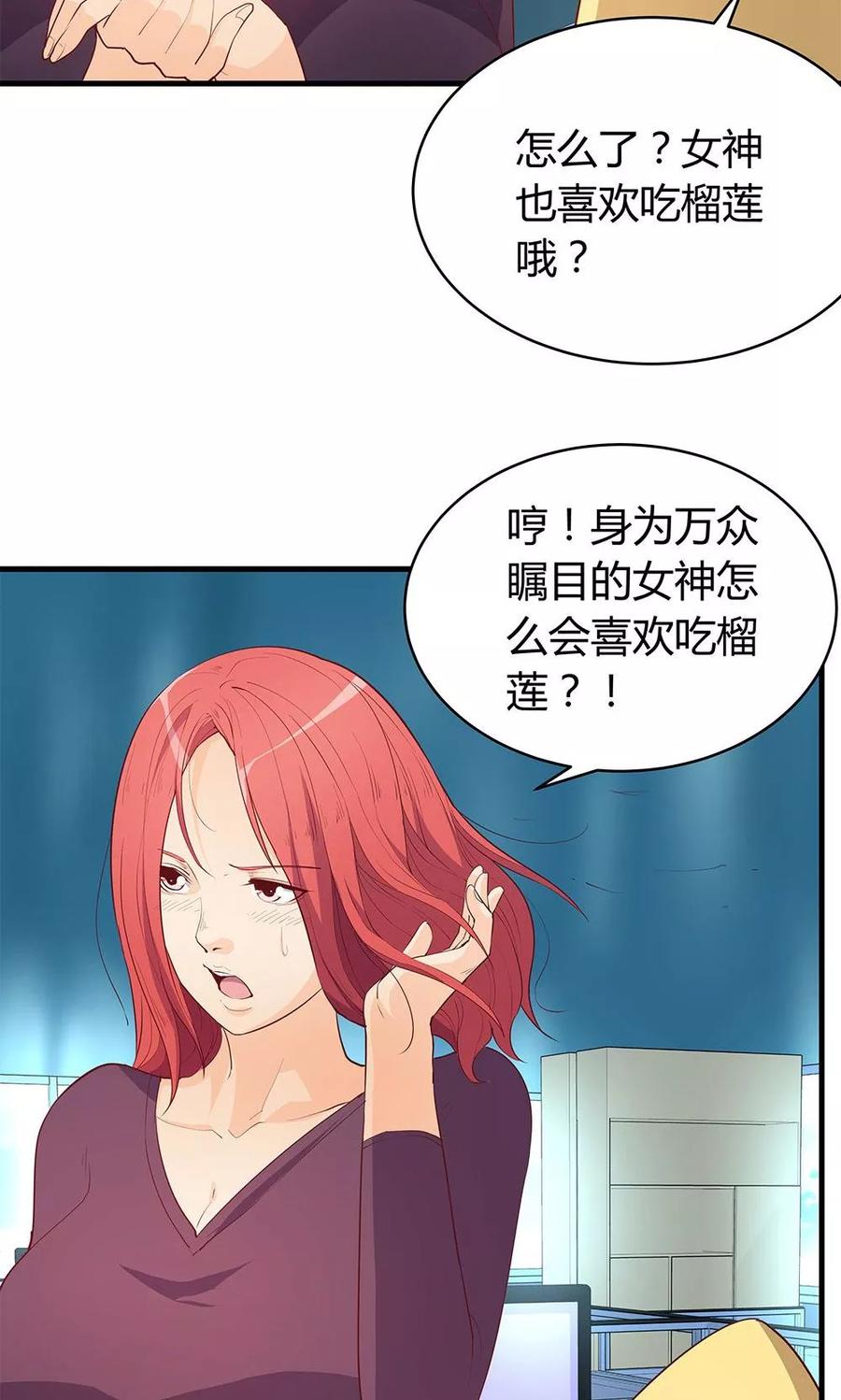第26话-超能工作室-阿里文学（第20张）