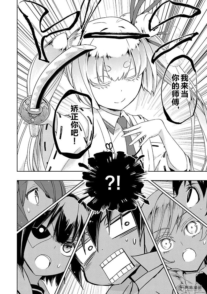 30-武装少女Machiavellism-黑神游夜,神崎歌留奈,角川集团（第1张）