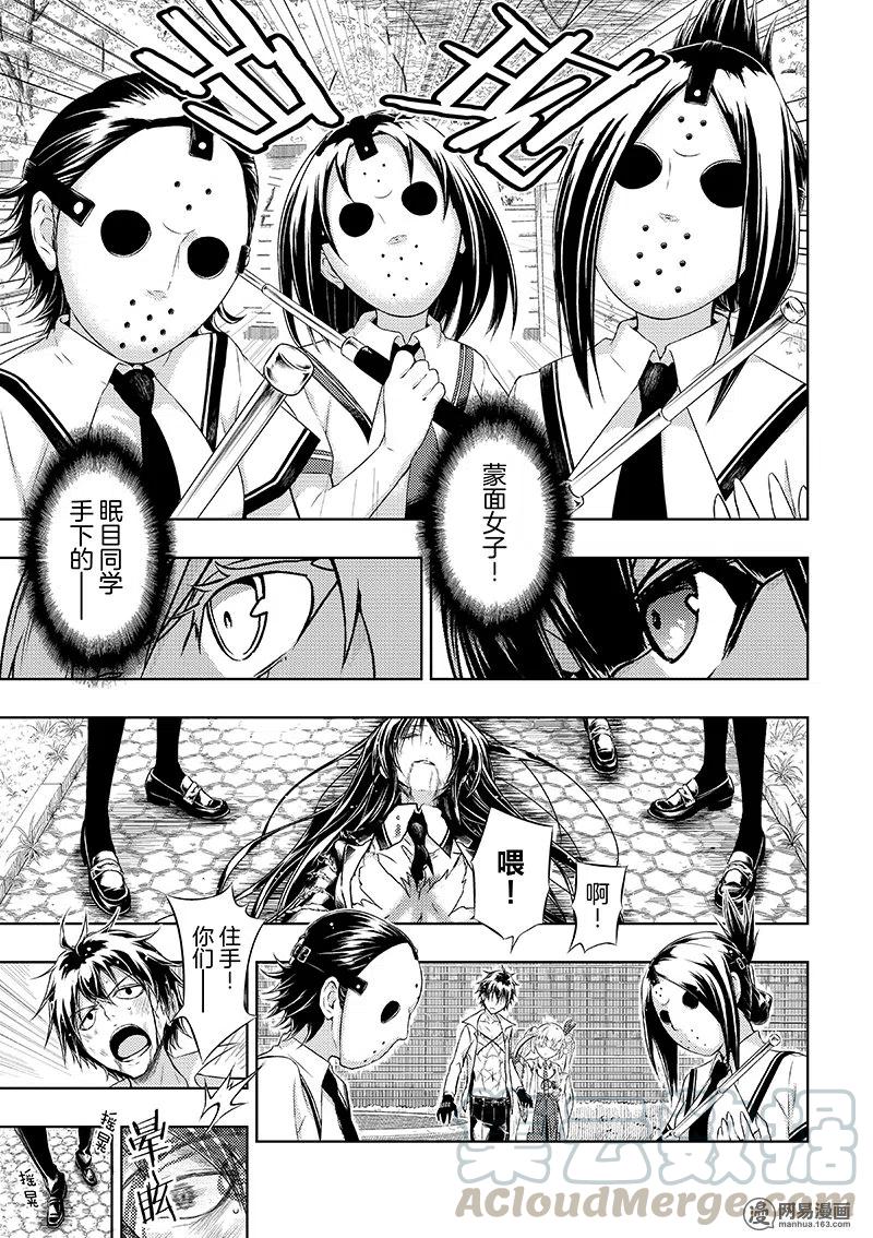 30-武装少女Machiavellism-黑神游夜,神崎歌留奈,角川集团（第6张）
