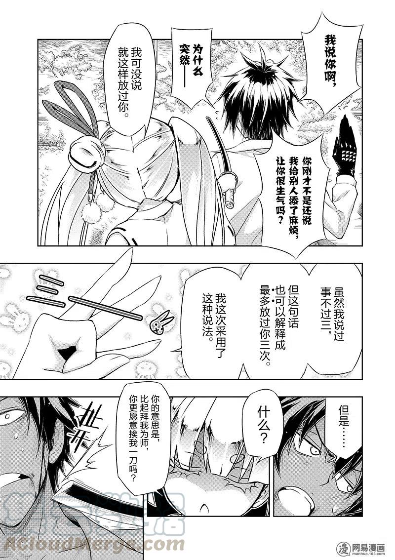 30-武装少女Machiavellism-黑神游夜,神崎歌留奈,角川集团（第2张）