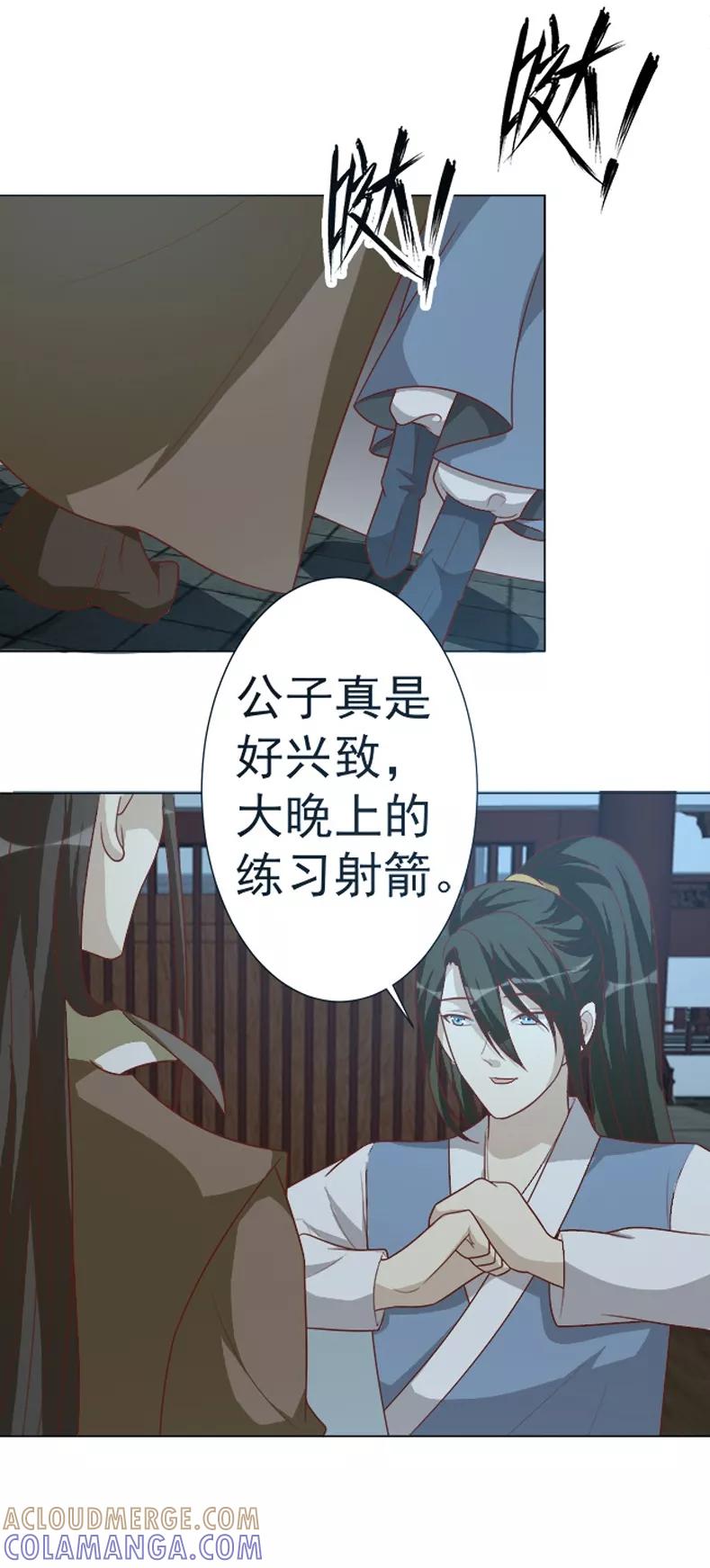 第37话试探-何处意阑珊-阿里文学（第9张）