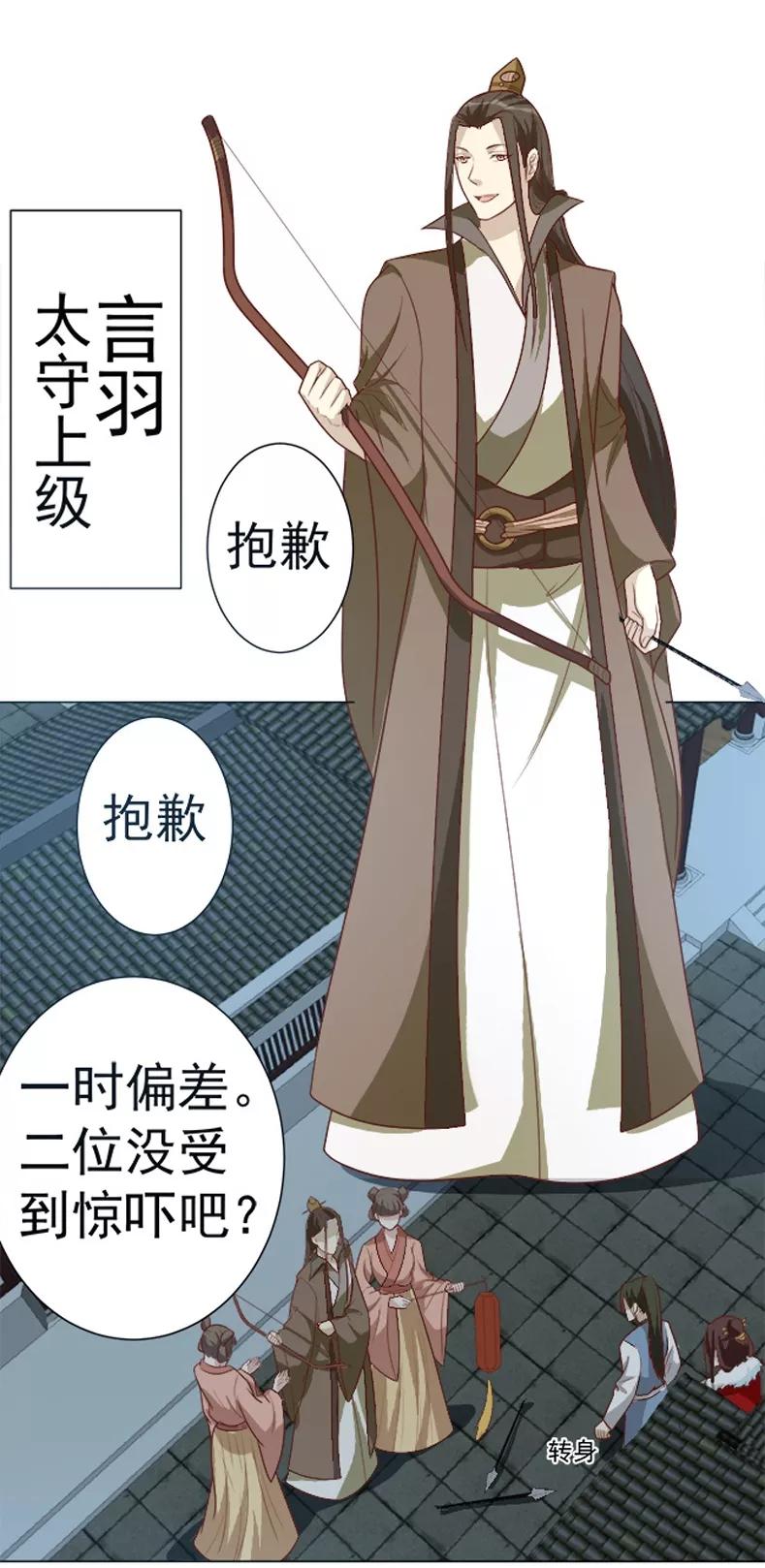 第37话试探-何处意阑珊-阿里文学（第8张）